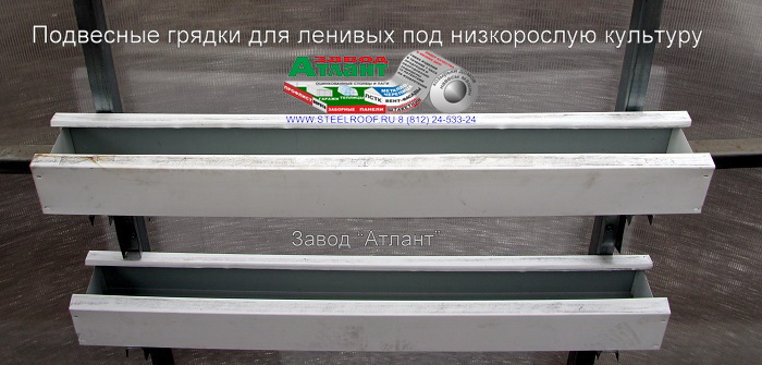 Подвесные грядки для ленивых под низкорослую культуру